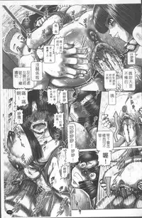 [TYPE.90] Blood Lunch [Chinese]