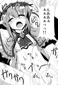 [Daiginjou Masshigura (Doburocky)] Aa Ozeu-sama (Touhou Project) [Digital]