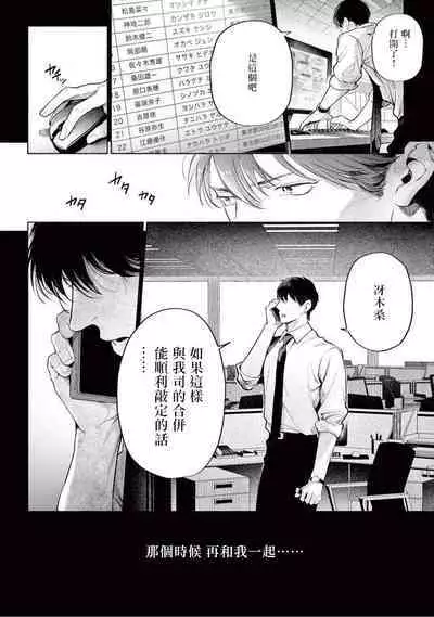 Zetsubou ni Nake | 绝望悲鸣 Ch. 1-7