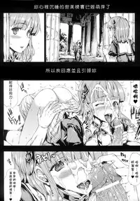 [Erect Sawaru] Shinkyoku no Grimoire -PANDRA saga 2nd story- Ch. 1-4 [Chinese]