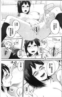 [Narita Koh] Oji-san to Issho | 和有錢大叔在一起♡ [Chinese]