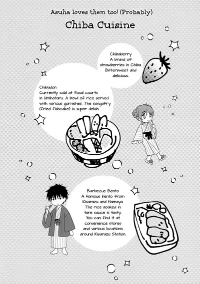 Yukemuri Ryojou Bousou Hen