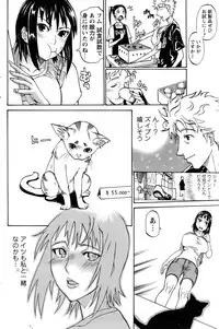 [天崎かんな] 空腹キャンパス