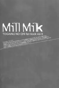 [INUGATA SUMMIT (fujino)] Mill Milk (Togainu no Chi)