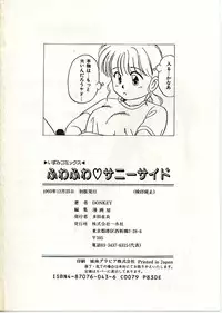 [DONKEY] Fuwa Fuwa Sunny Side