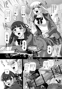 [Anthology] Futanari Friends! 02