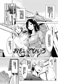 [utu] 色は匂へど･･･ + とらのあな限定小冊子 [Chinese]