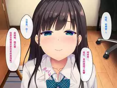 Imouto no Tomodachi to Hitonatsu no Omoide