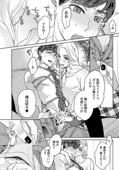 [Fuji Okayu] Ero Bokuro no AV Danyuu Ren 30-sai [Tokuten-tsuki] [Digital]