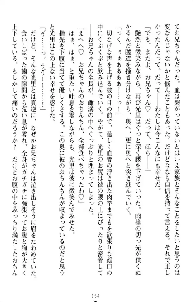 ダダ甘妹の応援エッチ