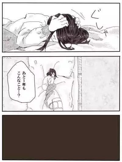 Ossan Futari To JK Ga Dete Kuru Hanashi 1-wa