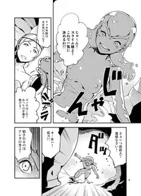 [Kawai] QO - Monster Sex.