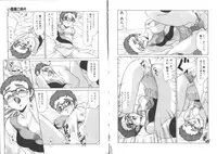 [Miyamoto Rumi] Koakuma no Jouken