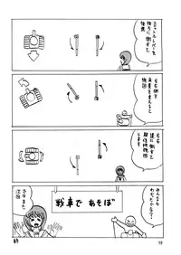 [Thirty Saver Street 2D Shooting (Various)] G Panzer 11 (Girls und Panzer) [Digital]