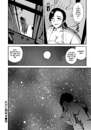 Honoka ni Moyuru -- Honoka's Fire