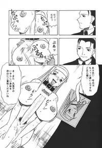 (C56) [Acid Noel (Mitsuki Rintarou)] Midnight Neurotic Report (Berserk)