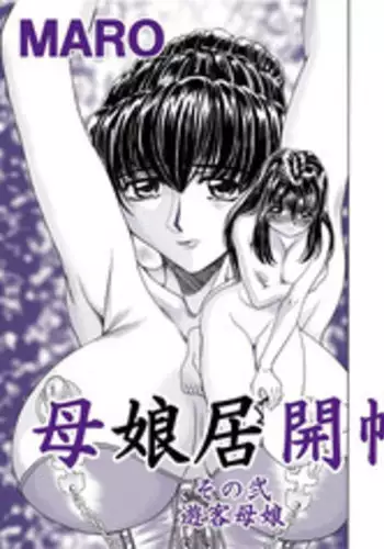 [Global One (MARO)] Oyako Kyogaichou Sono Ni