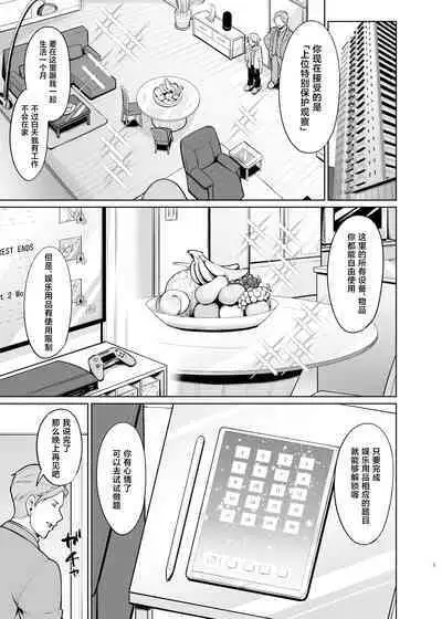 Yankee Shounen Josou Mesu Ochi