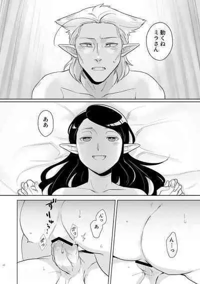 Tsuma ga Dragon Chinpo de Shitai tte Iu Kara!!