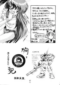 (C51) [Alice Syndrome (Various)] Geki (Sakura Taisen)