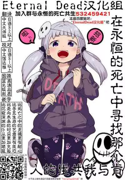 [Hanamaluo] Skirt no Naka wa Kedamono deshita. Ch. 19 [Chinese] [Eternal Dead汉化组]