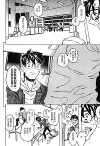 [Gorgeous Takarada] Cannon Sensei Tobashisugi Zenbu Shasei Shi!! | 佳能老師真是太狂了 [Chinese]