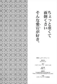(C93) [INFINITY DRIVE (Kyougoku Shin)] Atago Sugar Sweet (Azur Lane)