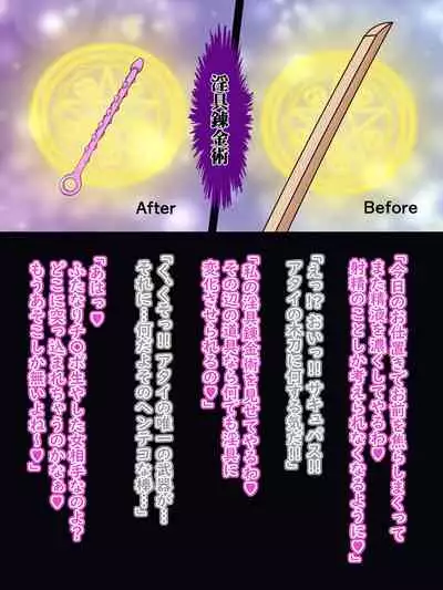 Defeat Futanari Demon Master Tomoe Shameful Virgin Envoy I devil fallen