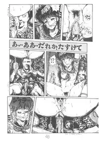 [Takotsubo Club (Gojou Shino)] DANGER ZONE improved version SIDE A (Various) [Uncensored]