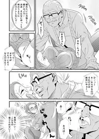 [Yamizawa] Shirouto Toukou Taiken Roujin Home no Ojii-chan wa Sugowaza Koshizukai