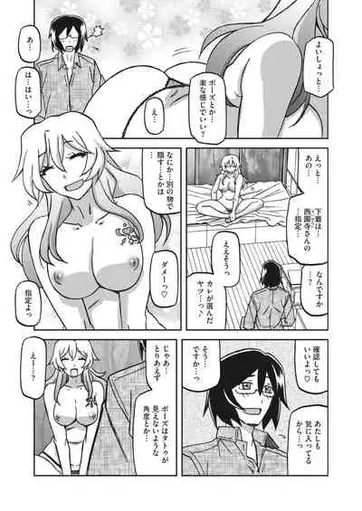 COMIC HOTMiLK Koime Vol. 26