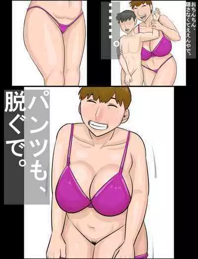 Kansaiben no Tanpatsu Juku Onna to Uwaki Shiteshimatta Kareshi