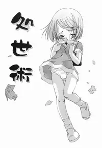 [Mahoroba] Petit Hen