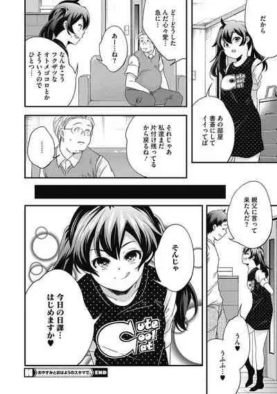 [Anthology] LQ -Little Queen- Vol. 44 [Digital]