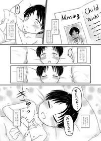 [Patchwork Orange (Yuki)] Takatoo Youichi-kun o Sagashiteimasu (Kindaichi Shounen no Jikenbo) [Digital]