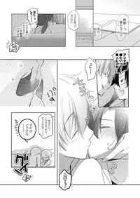 [mmmnomu] 九ノ瀬貴音になりまして (Mekakucity Actors)