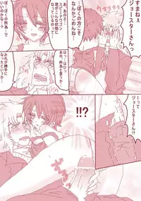 [Denjarasu Yamada] まあ！スピードワゴンったら、いけないひとッ！