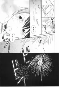 [Anthology] Shounen Roman 2