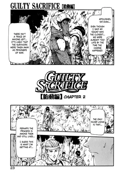 [Mukai Masayoshi] Guilty Sacrifice [Taidouhen] - Chapters 1-5 [English] [cutegyaruTL]
