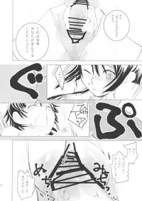 (C75) [Baka to Hasami (Tsukai You)] Ohanabatake de Tsukamaete - The Catcher In The Secret Garden (To Aru Kagaku no Railgun)