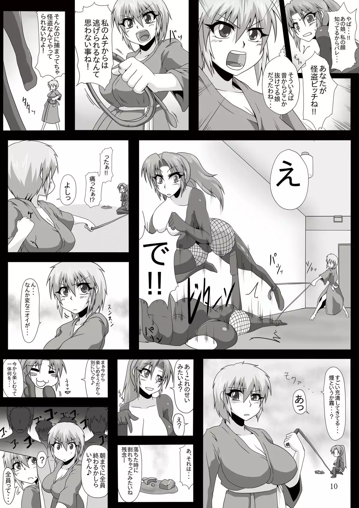 Viva La Kaitou Bitch - Konya, Kakusei no Fragrance o Itadakimasu