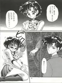 (C45) [TRAP (Urano Mami)] Tsukiyo no Tawamure 5 (Bishoujo Senshi Sailor Moon)
