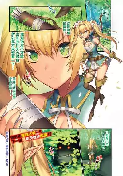 [Morikoke] Chijoku no Mori -Elf Kanraku- ch.1-8 [Chinese] [逃亡者x新桥月白日语社汉化] [Digital]