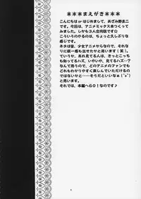 (C62) [Keiji in Cage (Azamino Keiji, Hinase Kazusa, Kageno Illyss)] Around The Secret