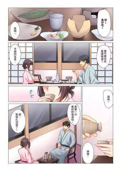 [Nanakusa Amane] Cool na Niizuma to no Shinkon Seikatsu wa Amari ni mo... Yarashikatta 1-6 | 和冷酷新妻的新婚生活實在是…太過下流了 1-6 [Chinese]