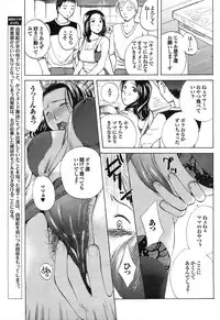 COMIC Purumelo 2008-07 Vol. 19