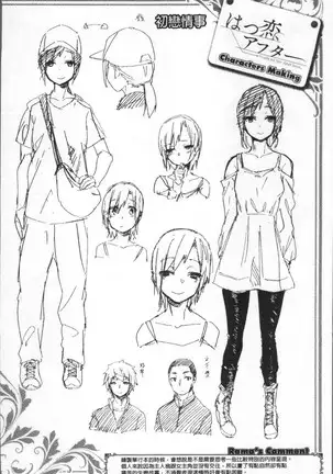 Himitsu no dekoreisyon