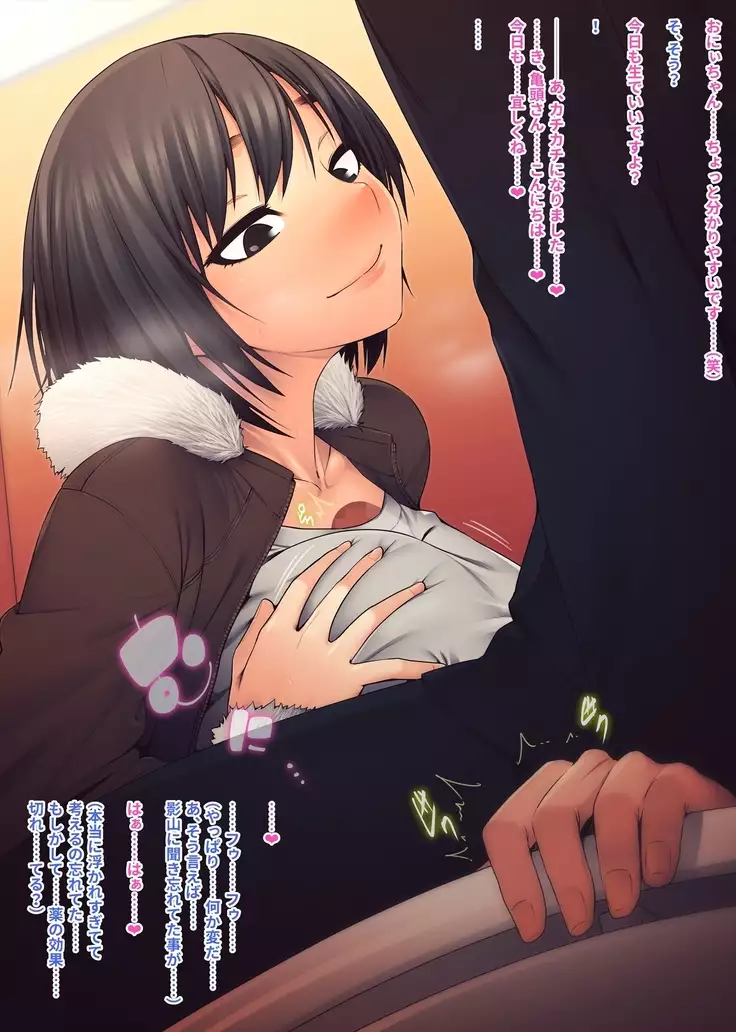 Imouto ni Kusuri wo Nomasetara――