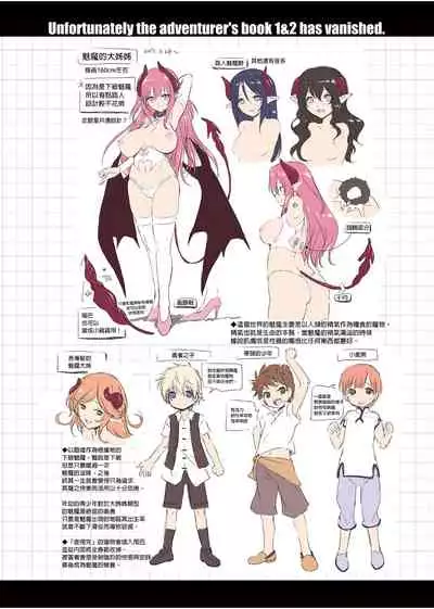 Bouken no Sho Series Soushuuhen - The Adventurer's Book has Perfect. Vol. 1