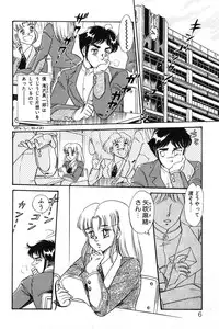 [Izanami Rou] Wander Maiden